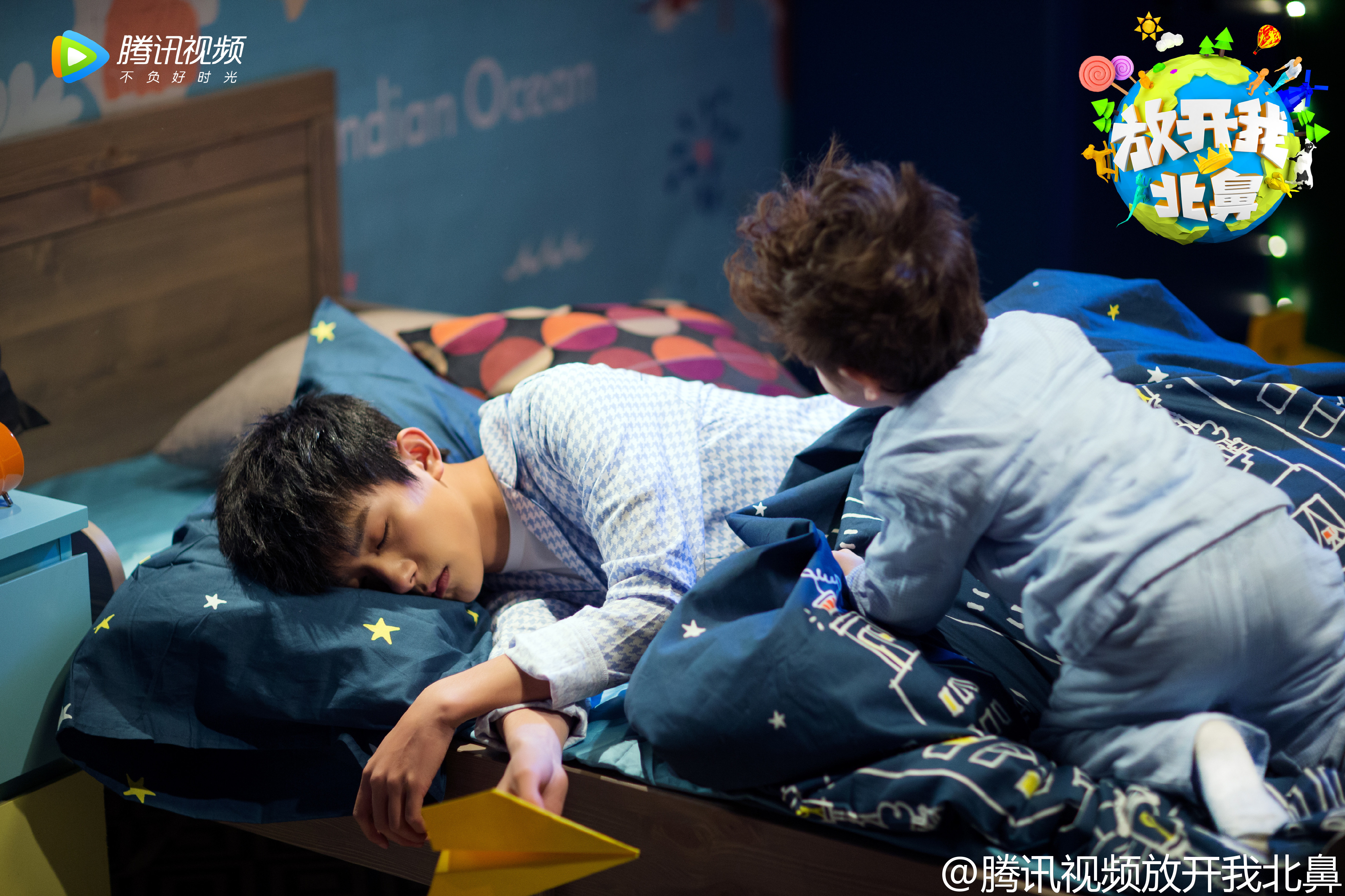 腾讯视频放开我北鼻 易烊千玺 yyqx 1128