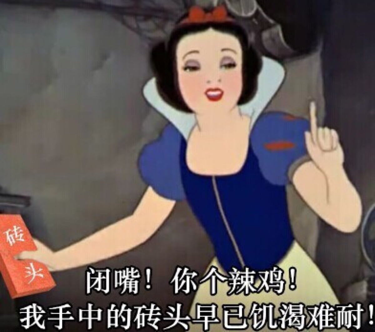 迪斯尼公举表情包