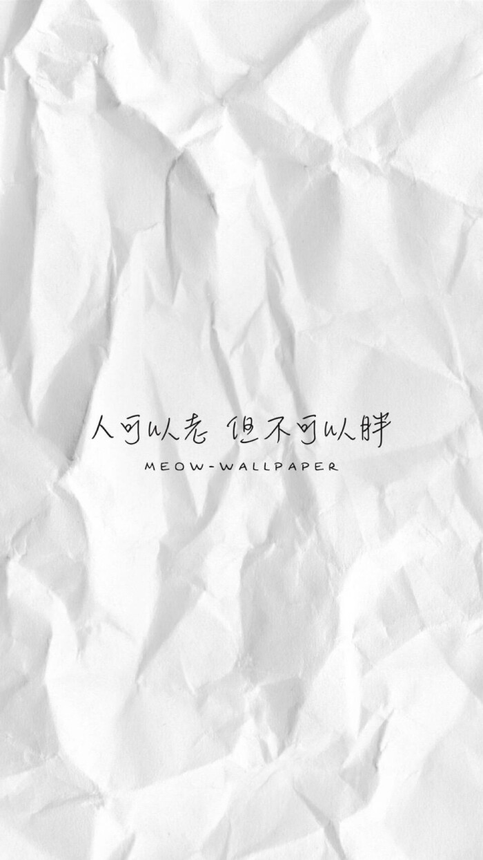 减肥壁纸|文字壁纸|简单白色壁纸