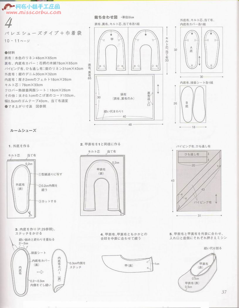 布鞋