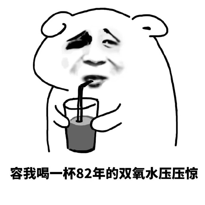 表情搞笑斗图可爱逗比表情撕逼聊…-堆想不敢表情包图片