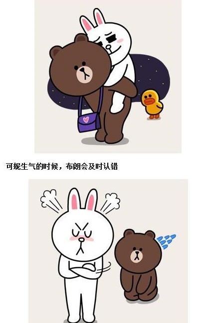 布朗熊和可妮兔