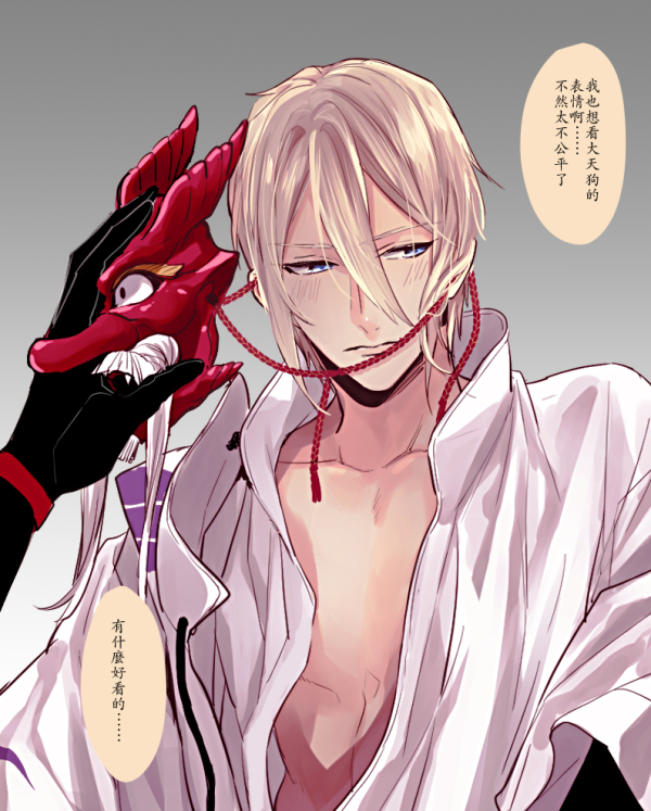 阴阳师jp|源博雅x大天狗log | 敬 p站_id=61485353
