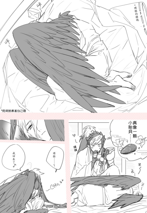 阴阳师jp|源博雅x大天狗log | 敬 p站_id=61485353