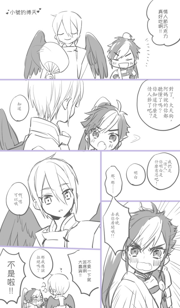 阴阳师jp|源博雅x大天狗log | 敬 p站_id=61485353