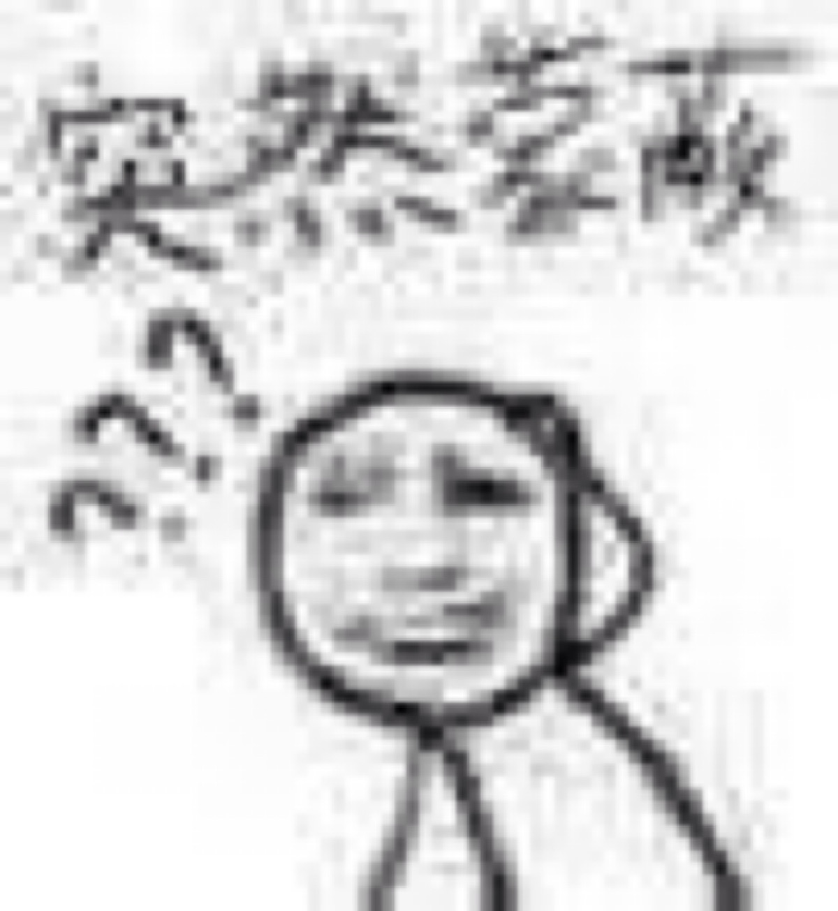 突然系列表情包