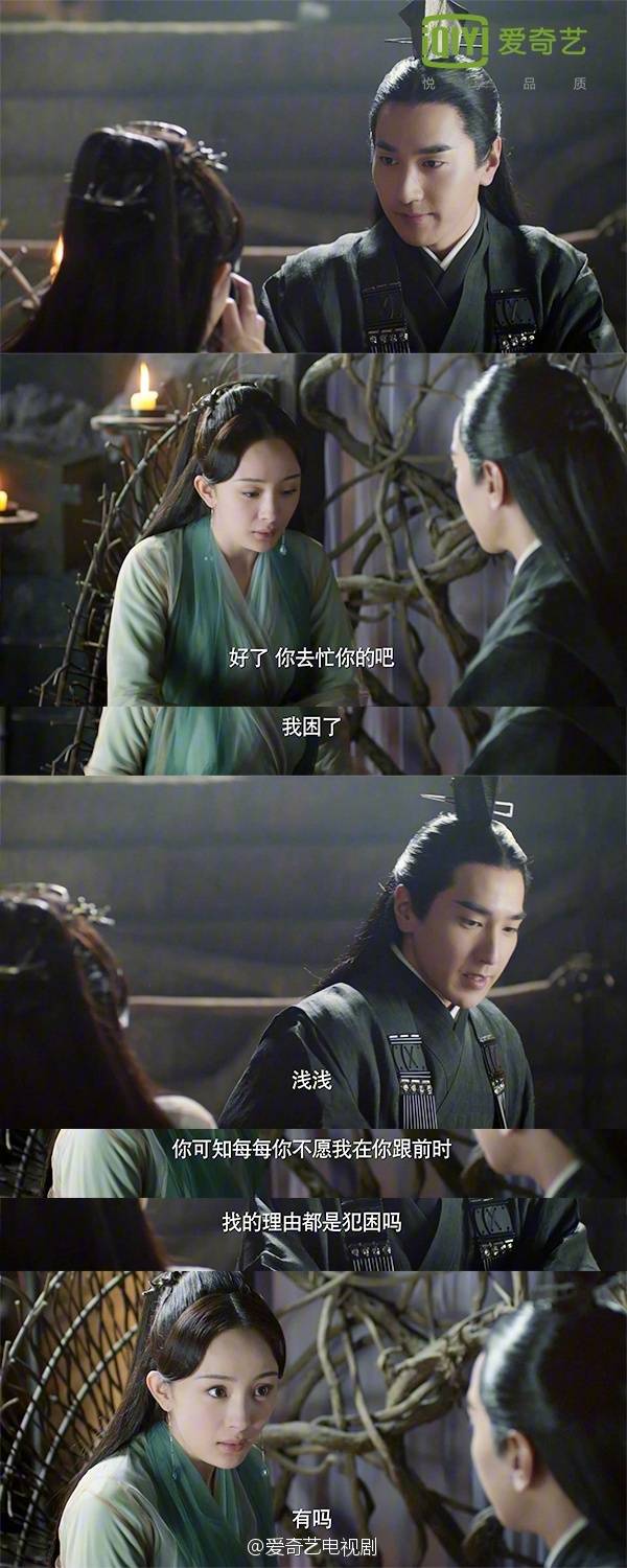 夜华 白浅
