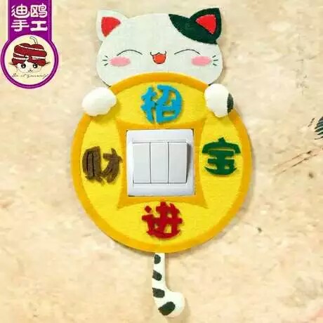 不织布手工缝制开关贴