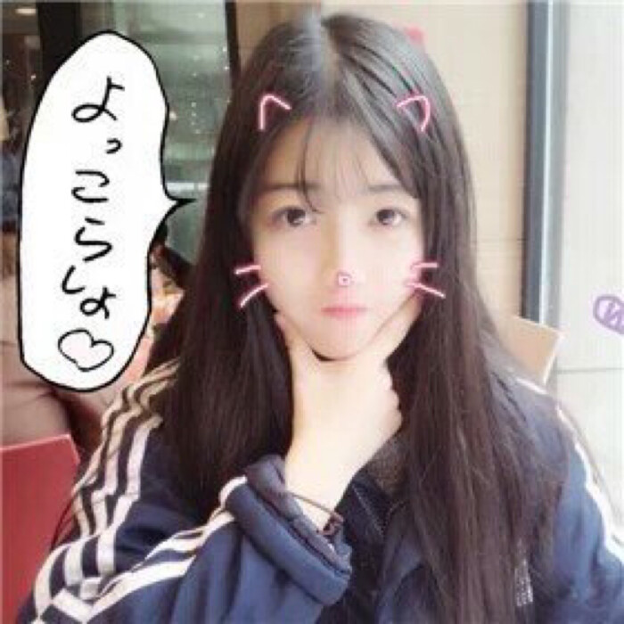 女生真人头像