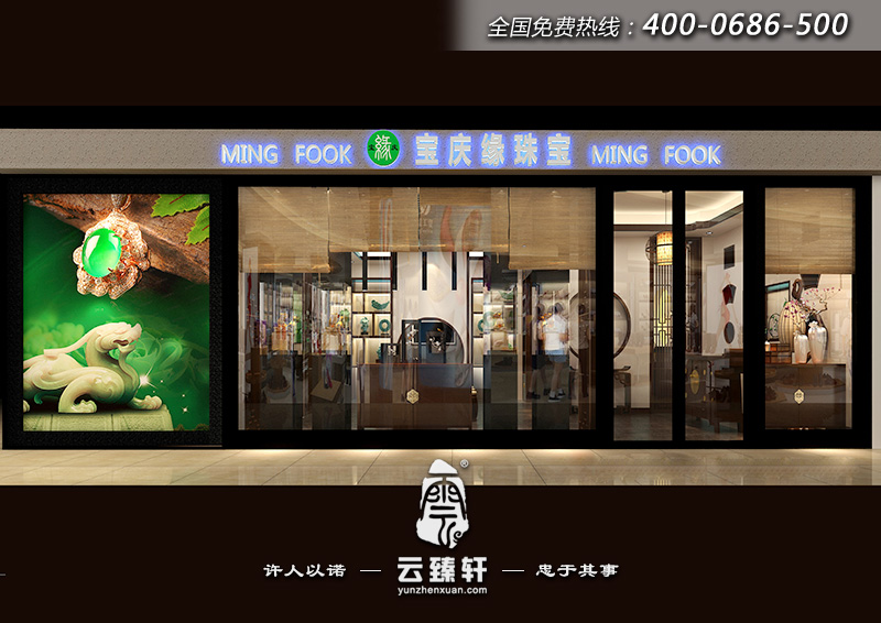 中式珠宝店门面设计效果图