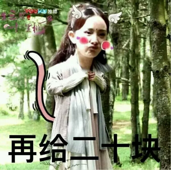 杨幂/大幂幂/蠢萌少女/表情包