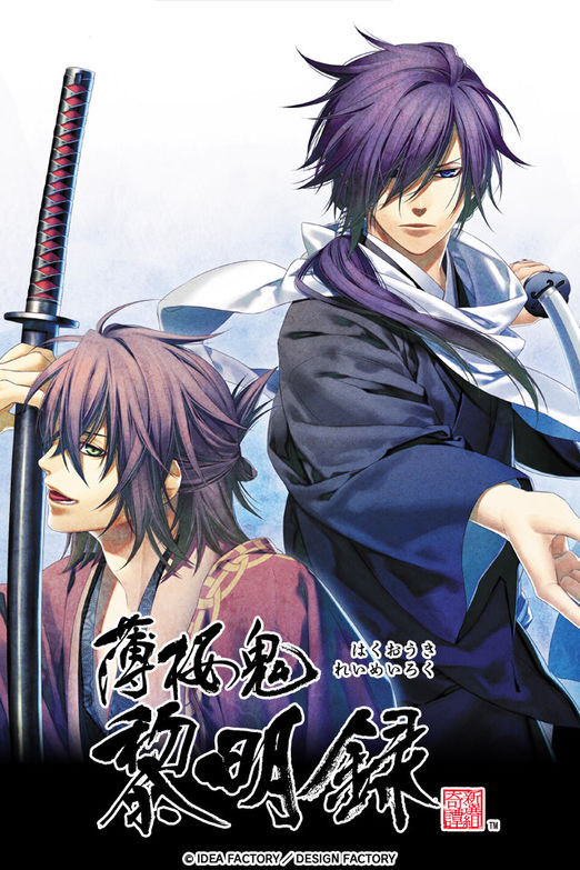 薄樱鬼 冲田总司x斋藤一