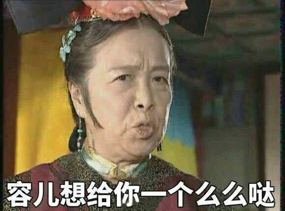 还珠格格容嬷嬷表情包