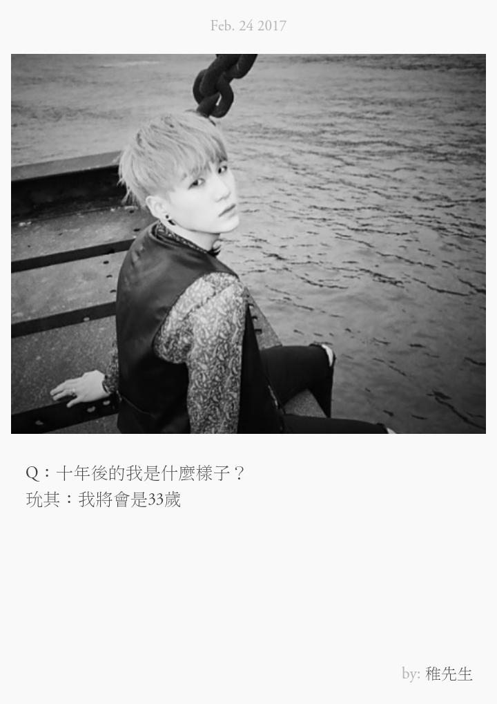 闵玧其 语录 留白 文艺 suga 防弹少年团