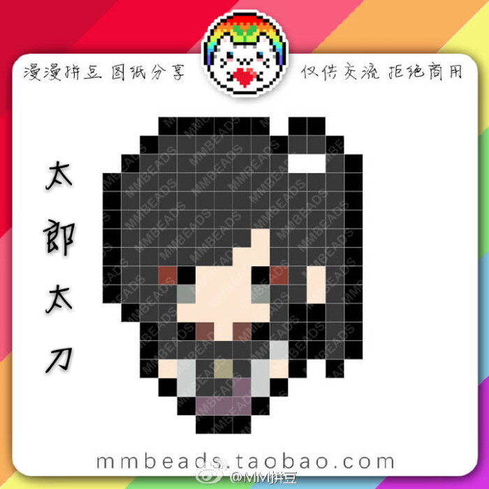 图纸乱舞拼豆小宝宝。原创@漫漫拼豆MMbea裁剪长袖刀剑图纸打底图片