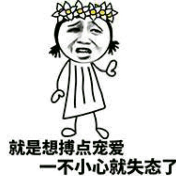 【图片】表情想博点宠爱,一不小心就失态…二小表情包浣熊就是萌图片
