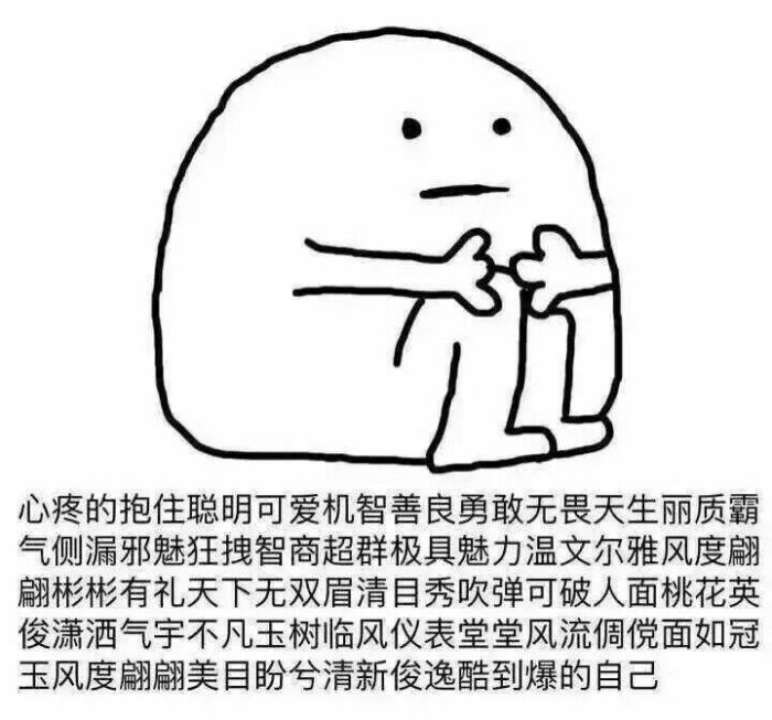 搞笑 gif 暴走漫画 文字控 斗图 表情包 金馆长表情包 装逼大神 撩妹