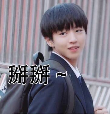 #王俊凯##TFBOYS王俊凯#可爱饭制流水-堆表情表情包的打的铁图片