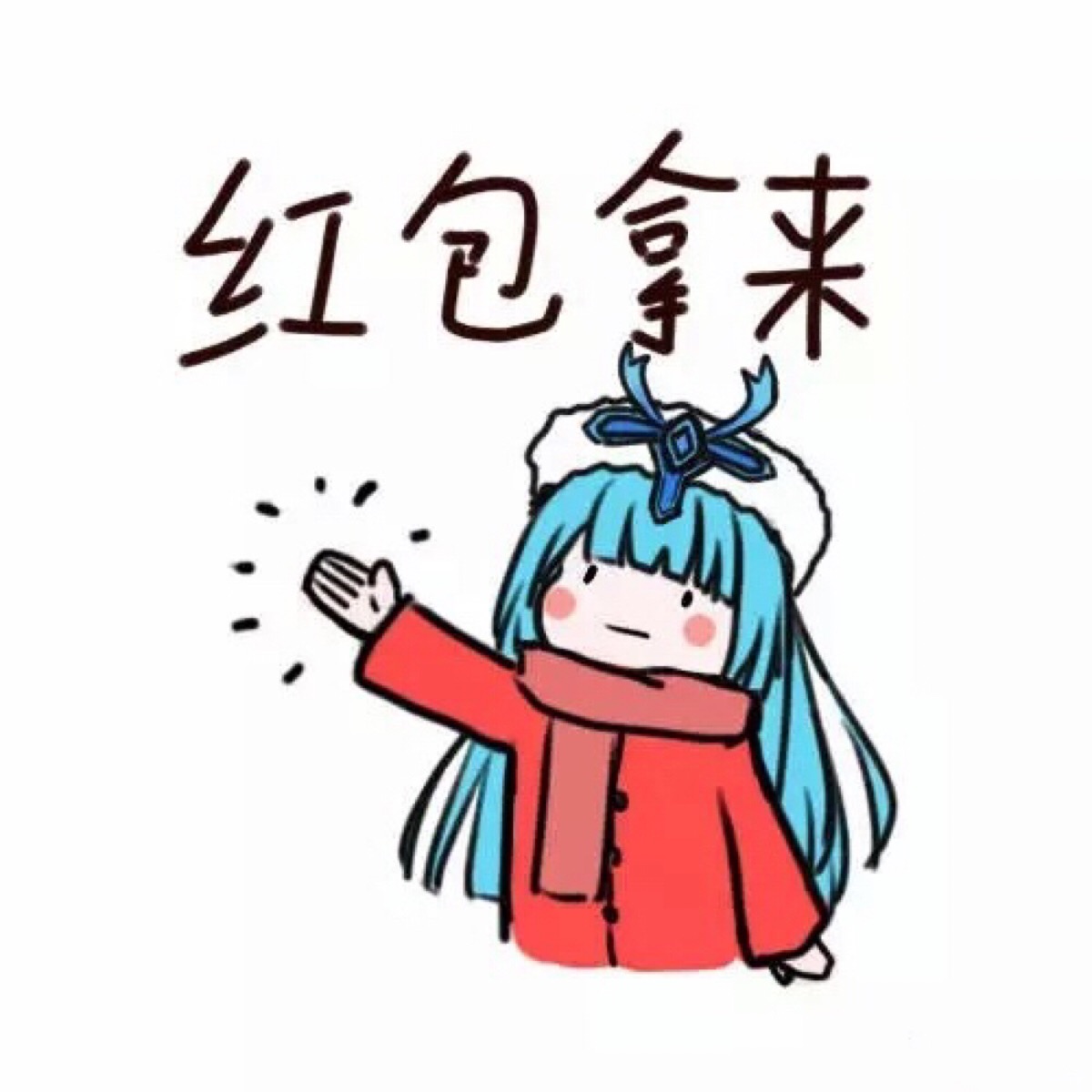 王昭君 表情包