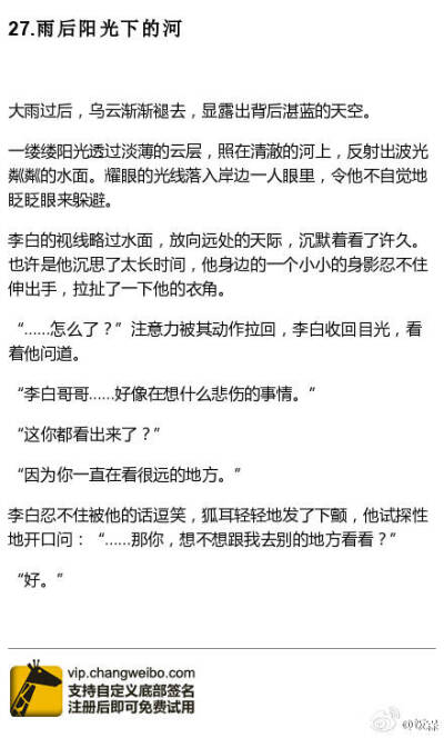 王者荣耀 信白27