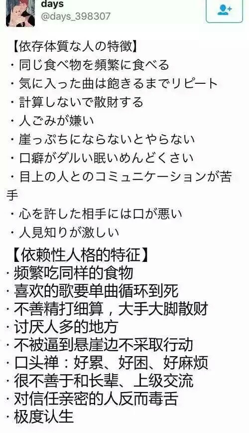 依赖性人格的特征