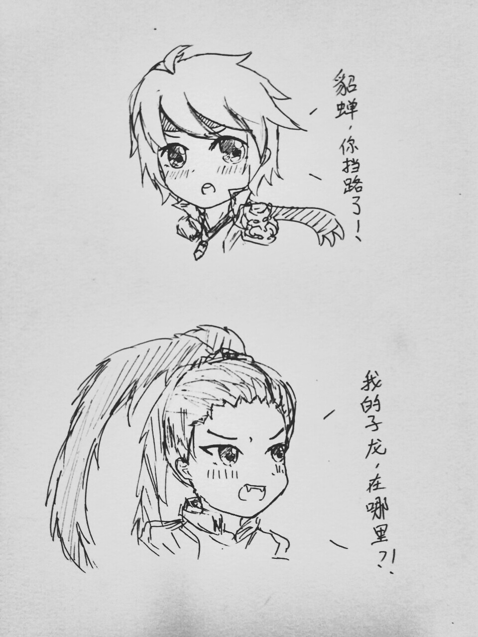 王者荣耀赵云,吕布