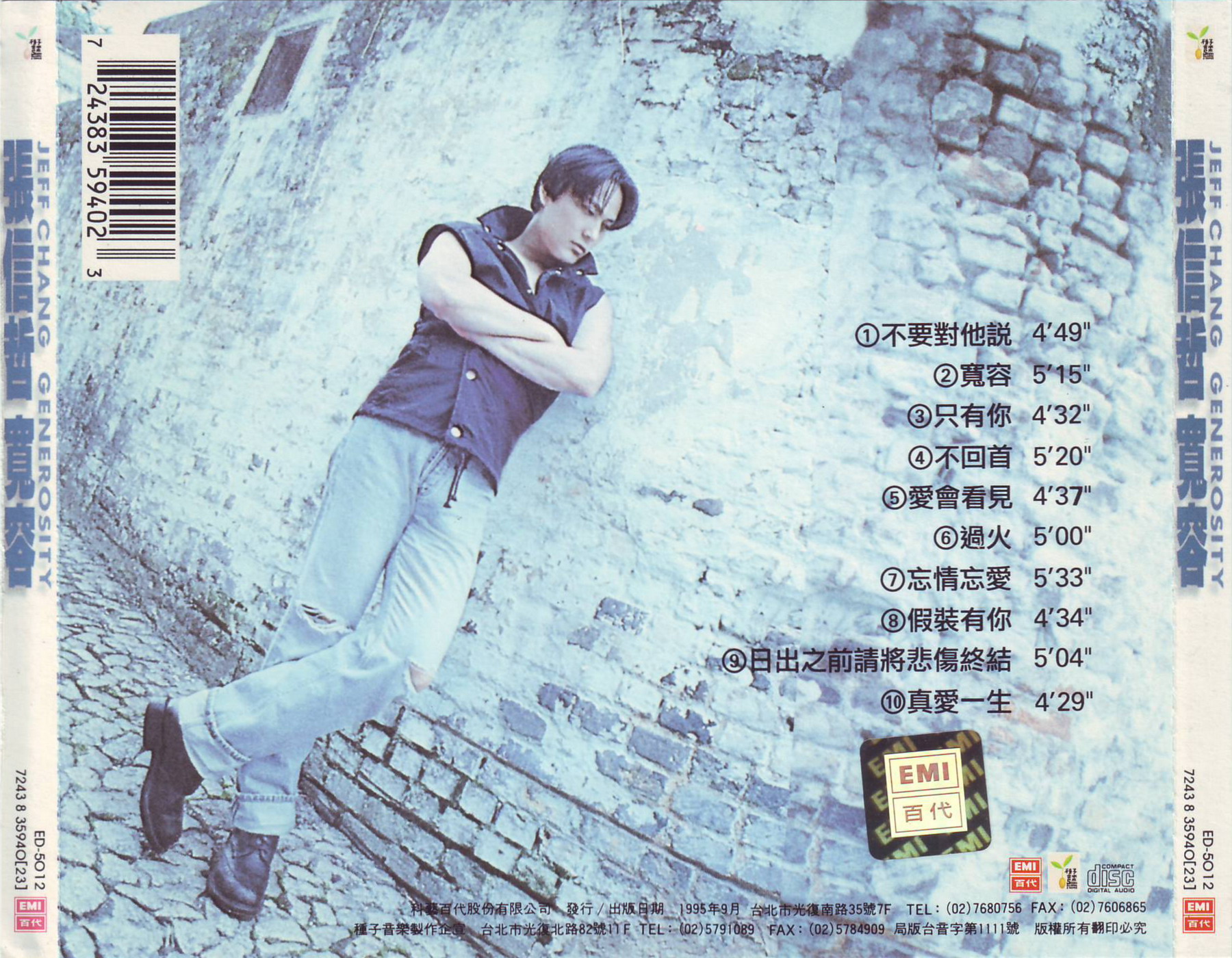 专辑及内页欣赏