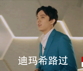 迪玛希路过