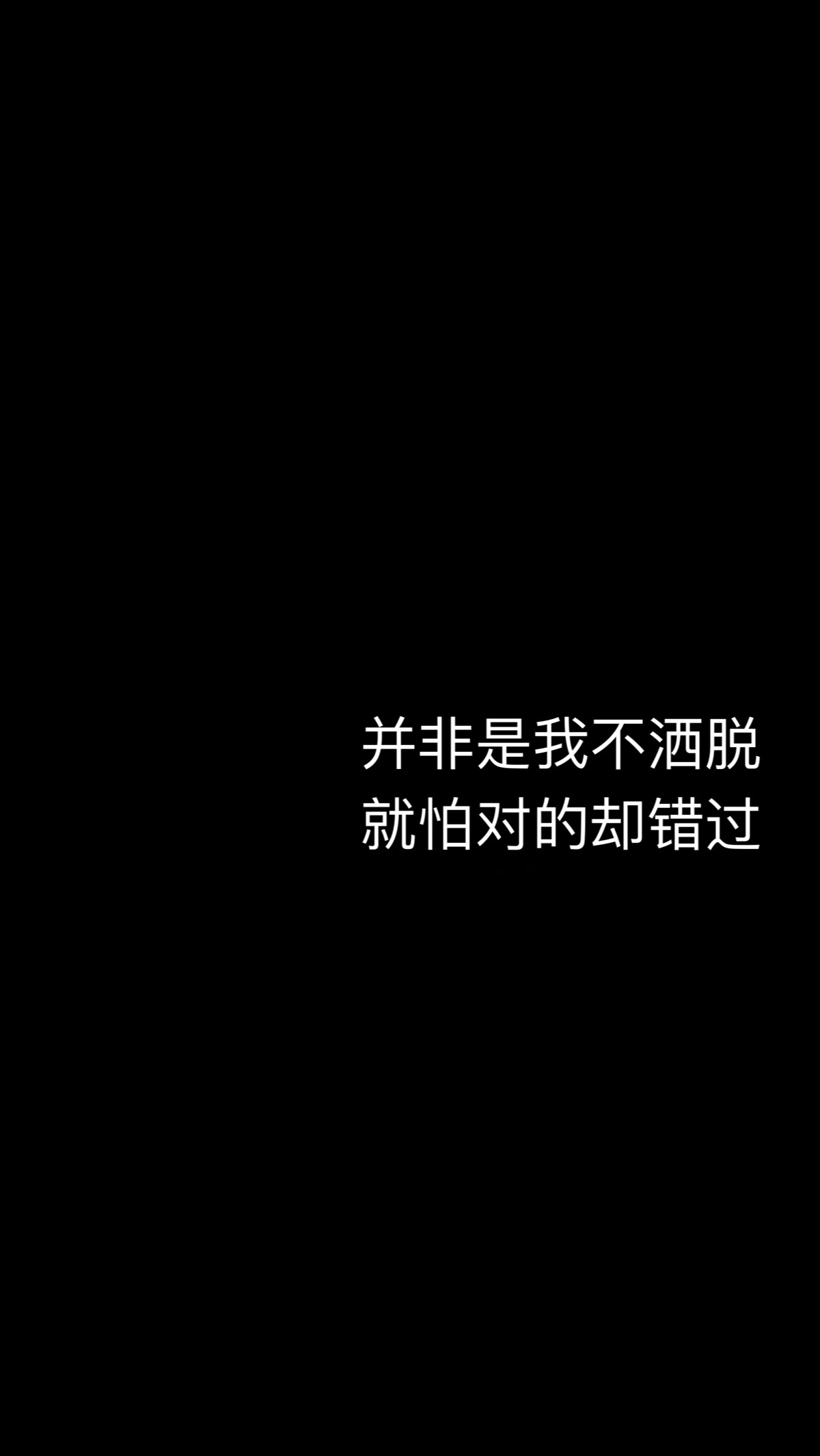 喜欢请收藏点赞 关注 黑色文字简单英文主屏壁纸锁屏壁纸朋友圈封面