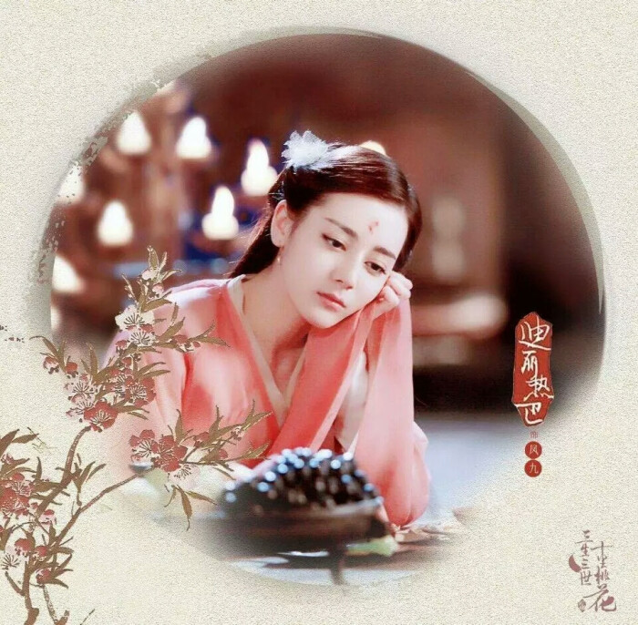 热巴女神 