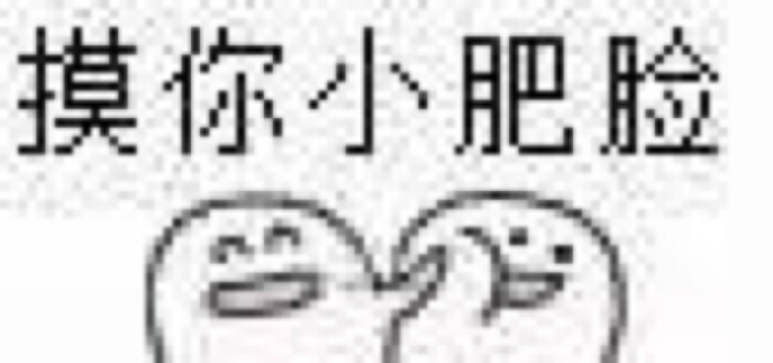 表情/斗图/微博美女/QQ表情微信大全图片表情表情下载图片
