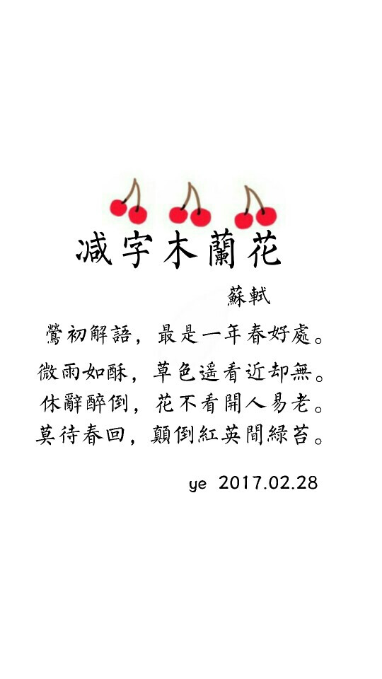 减字木兰花纳兰性德图片