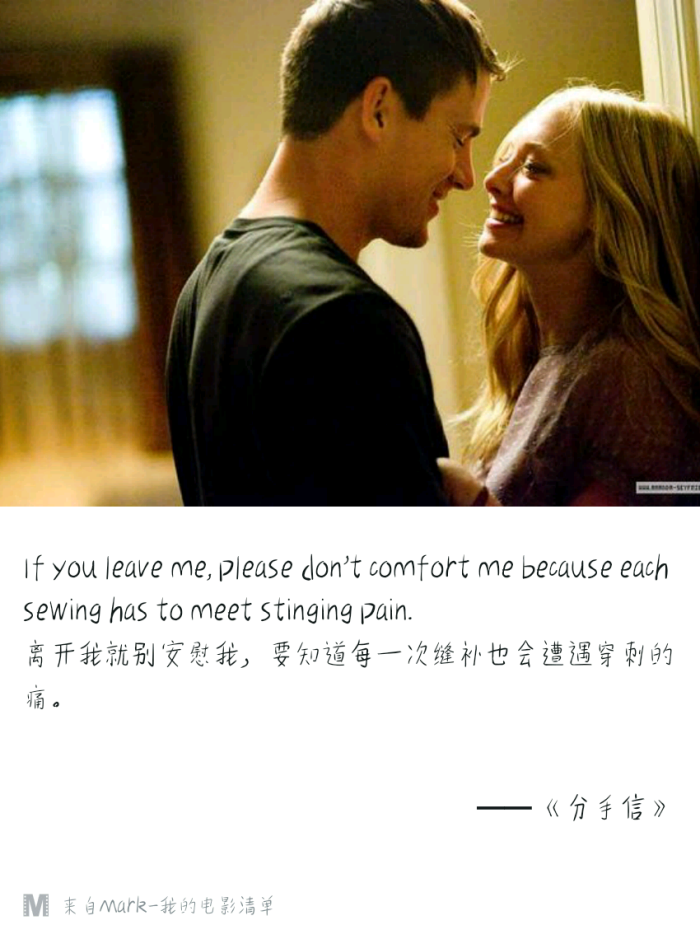 分手信