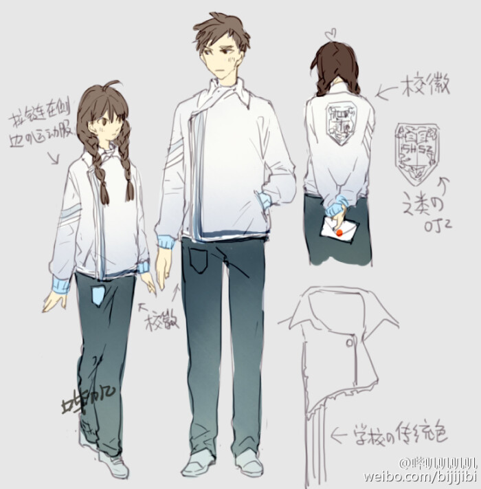 特色 校服