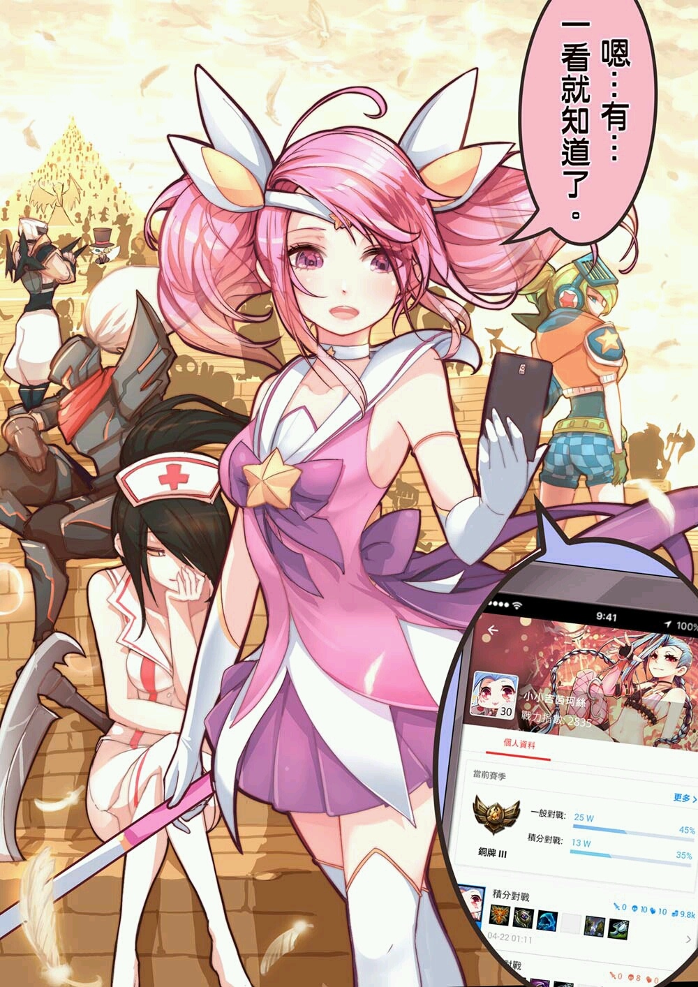 英雄联盟 € lol Ι金克斯 拉克丝 jinx lux