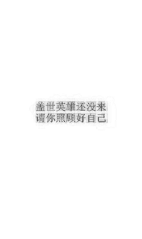 文字控 喜欢收藏点赞谢谢