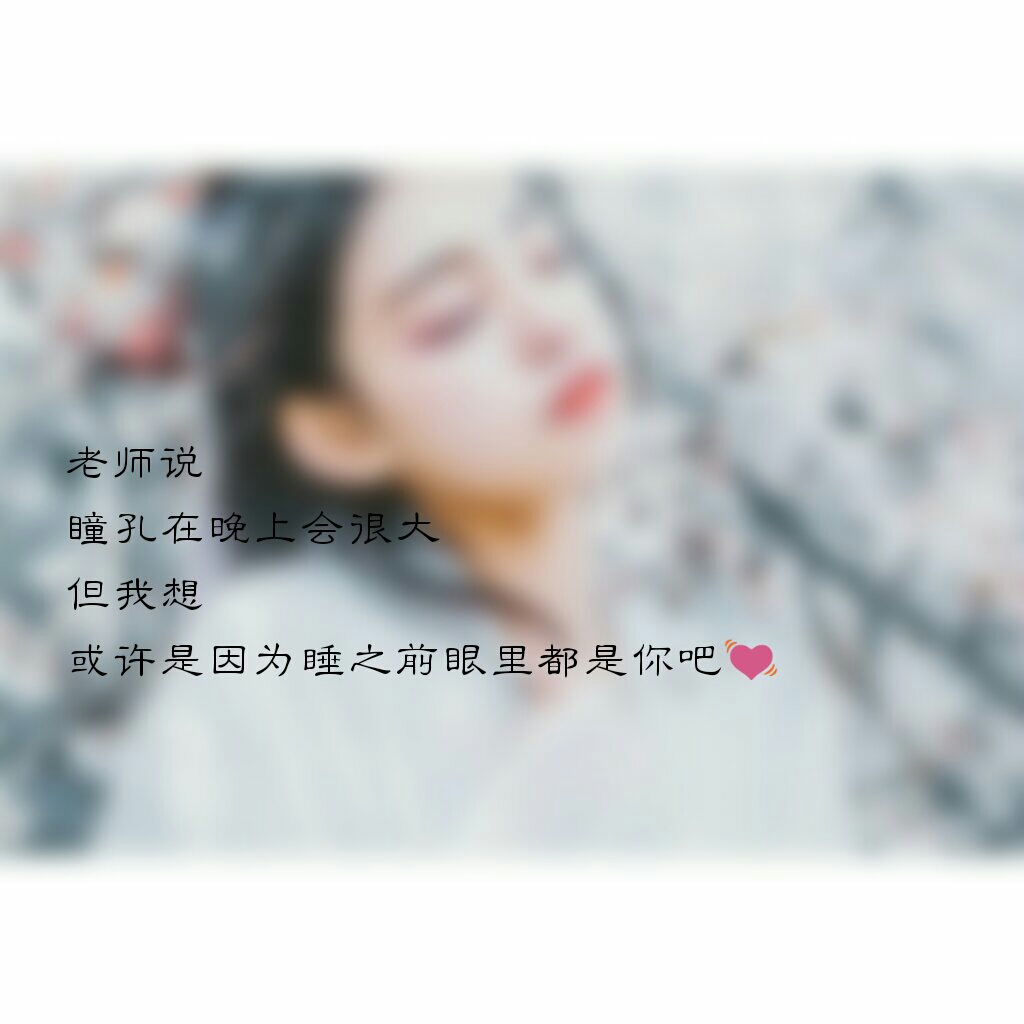 听说 我的眼里都是你