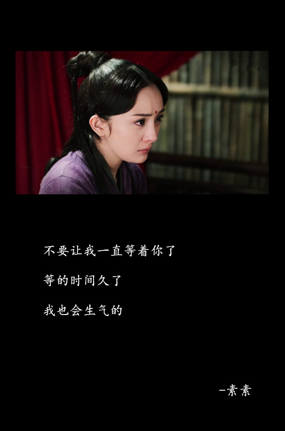 三生三世十里桃花-剧中台词