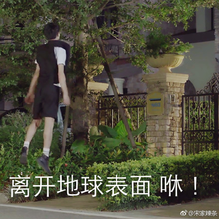 宋威龙表情十分表情包谨慎图图片