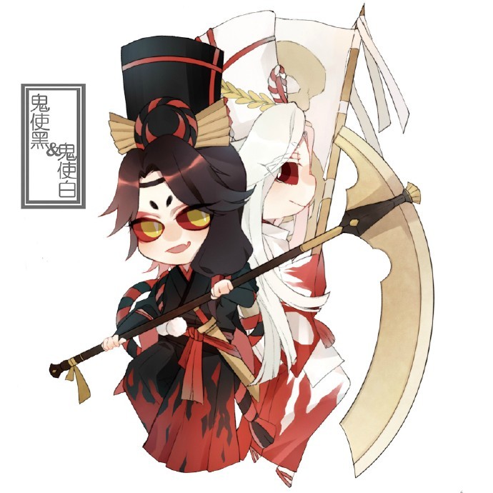 阴阳师 黑白鬼使