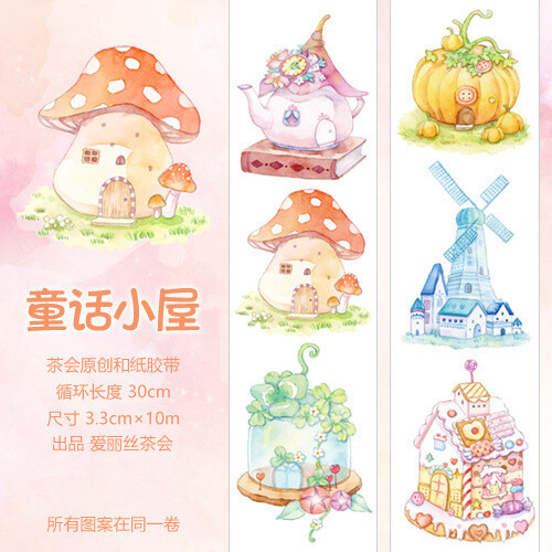 【循环】爱丽丝茶会原创 童话小屋 森林魔法房子 手帐和纸胶带