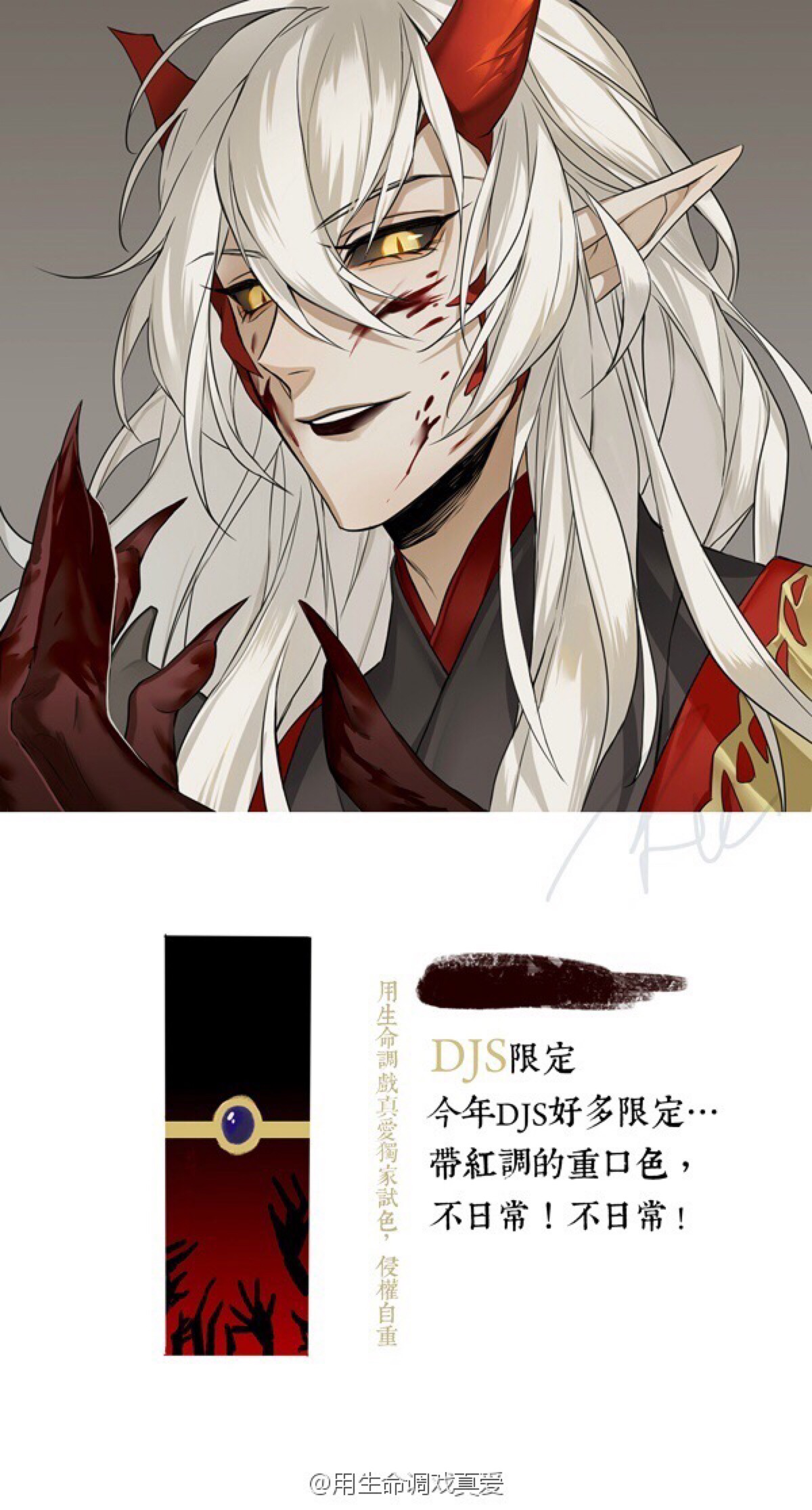 出处:阴阳师手游