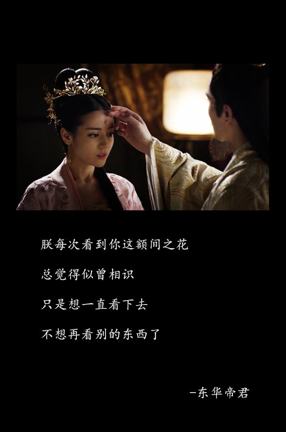 三生三世十里桃花-剧中台词