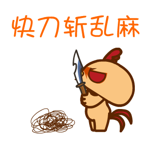填写歇后语:快刀斩乱麻、扁担上睡觉、不会走路就想跑、茶壶里煮饺子、船头上跑马