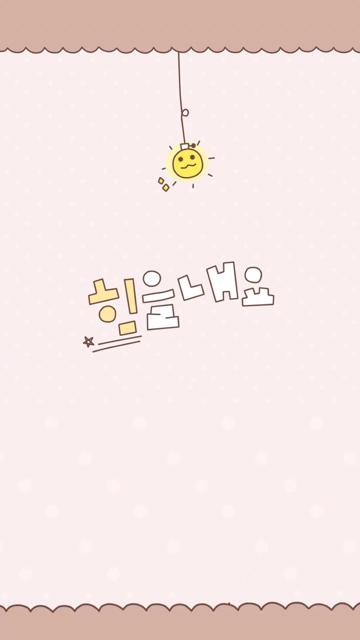 简约 可爱 清新 软萌 背景图片 平铺 素材 锁屏 壁纸(●ω