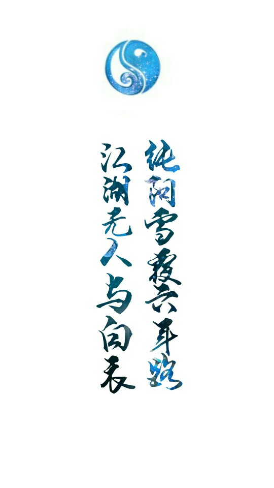剑三纯阳