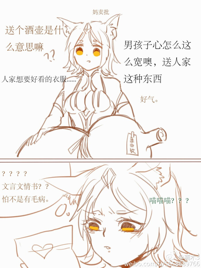 王者荣耀 诸葛亮李白2