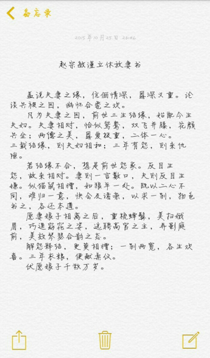 一别两宽曲谱图片