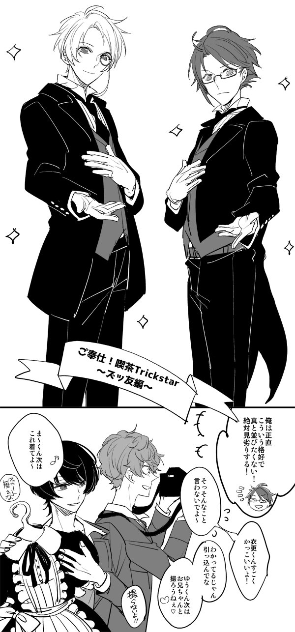 71沐湷搬运71二次元 偶像梦幻祭 濑名泉 游木真 衣更真绪 朔间凛