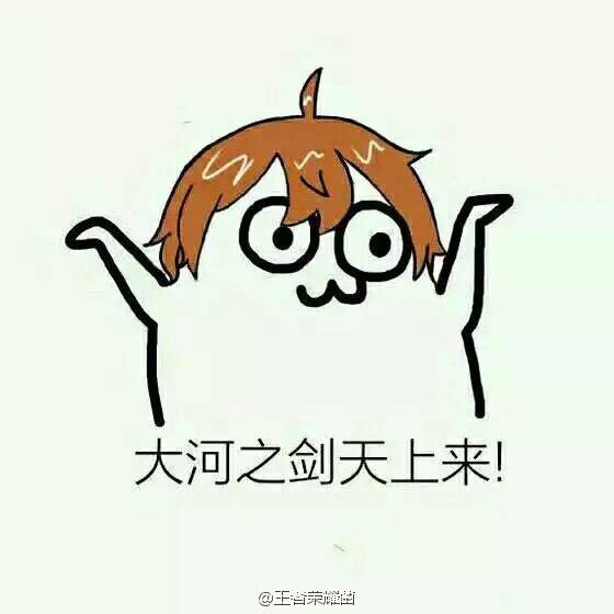 王者荣耀李白表情图